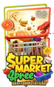 Supermarket Spree