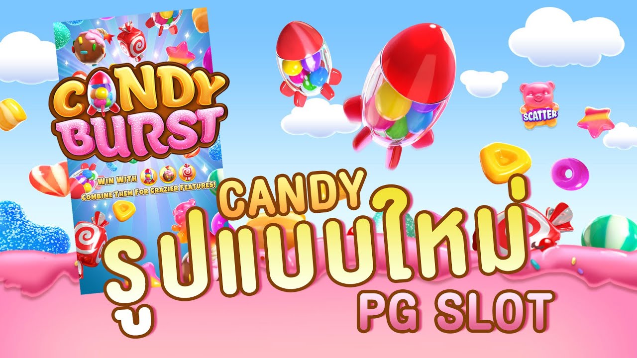 รีวิวสล็อต Candy Burst