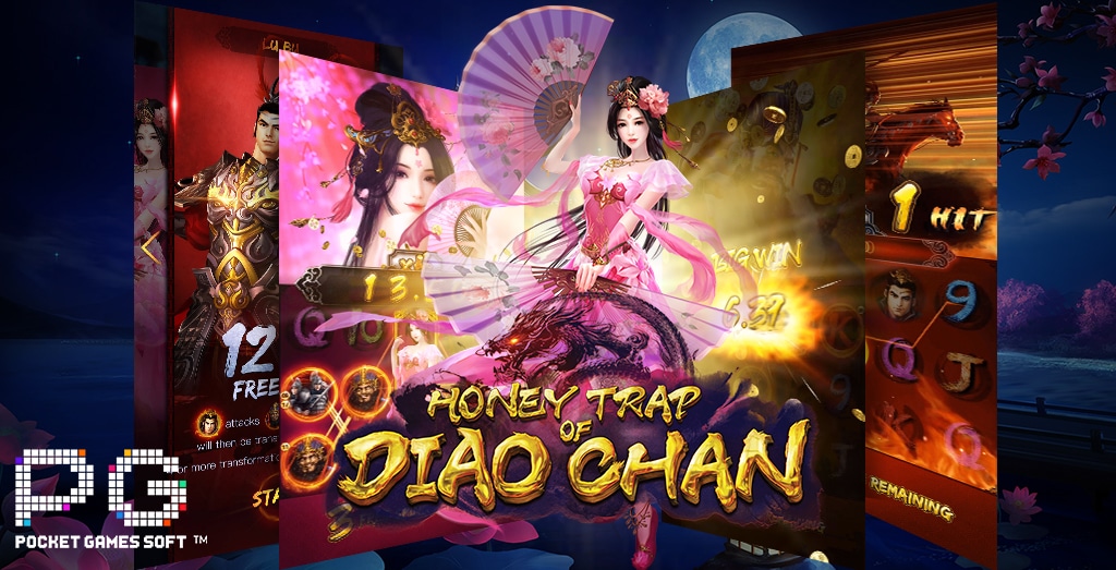 รีวิวสล็อต Honey Trap of Diao Chan