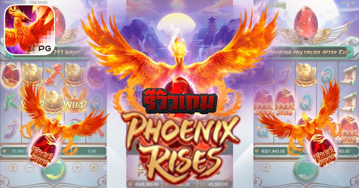 รีวิวสล็อต Phoenix Rises